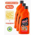 Крот Турбо 1 л 3 шт, комплект с бонусом, средство для прочистки труб, средство от засоров, в трубах, прочистка труб, крот для труб, очиститель труб TURBO