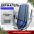 Держатель для авто Radiance Sky SMART SENSOR, с беспроводной зарядкой, с магнитными коннекторами, серебристый