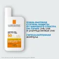 LA ROCHE POSAY АНТГЕЛИОС-24 Солнцезащитный невидимый флюид для лица SPF50+50 мл