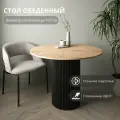 Стол кухонный обеденный круглый металлическое подстолье 100х100х75, ЛДСП