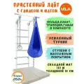 Шведская стенка детская Лайт с матом 1х1 м и гамаком, цвет пастель-голубой