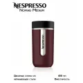 Термокружка для кофе Nomad Medium Burgundy