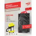 Мешок - пылесборник PRO многоразовый на молнии 2 шт. для пылесоса KARCHER WD 3, PREMIUM, P 6.959-130.0, MV 3 (керхер)