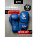 Перчатки боксерские Hukk
