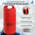 Гермомешок Белый Камень, 90 л, водонепроницаемый, ПВХ, красный