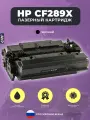 Картридж HP CF289X с чипом для принтера LaserJet M507dn M507x M528dn M528f, черный