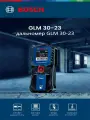 Лазерный дальномер Bosch GLM 30-23, точность измерения 1,5мм, диапазон 30м