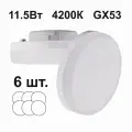 Ecola Светодиодная лампаLight GX53 LED 11,5W Tablet 220V 4200K 27x75 матовая 30000h (6 штук)