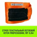 Строп HITCH PROFESSIONAL текстильный петлевой СТП 10т 3,5м SF7 300мм