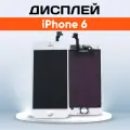 Дисплей для Apple iPhone 7, Айфон 7 / Экран, тачскрин, модуль в сборе 821-01057-01