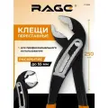 Клещи переставные с широким зевом 250мм VIRA RAGE