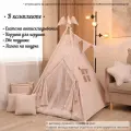 Вигвам Палатка детская игровая, домик для детей, кемпинговая лампа