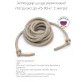 Эспандер шнур резиновый 45~90 кг 3 метра