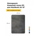 Кожаный чехол Stoneguard 511 для MacBook Air 15
