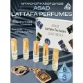 Набор духов Asad Lattafa, мужской, 5 ароматов, арабские, 3 мл, 5шт