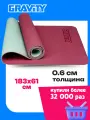Коврик для йоги и фитнеса Gravity TPE, 6 мм, бордовый, с эластичным шнуром, 183 x 61 см.