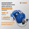 Комплект оборудования для насоса ТАЭН КОН100/6, с сухим ходом