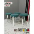 Мягкий табурет mint для кухни, белые ноги (Комплект из 4шт.)
