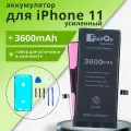 Аккумулятор увеличенной ёмкости FixitOn для iPhone 11, A2221, A2111, A2223 + набор отверток, скотч, лопатки для разбора