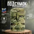 Тактический подсумок под пулеметный короб или ленту на 100 патронов, ССО, цвет мультикам