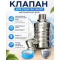 Автоматический поплавковый клапан для баков, бочек, резервуаров угловой
