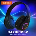 Наушники беспроводные большие игровые с подсветкой блютуз накладные, для ПК и телефона, черные, Daswerk (Дасверк) B-39, 513805
