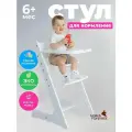 Стульчик для кормления Конек Горбунек Комфорт PRO, растущий стул для детей со столиком с бортиком от 6 месяцев, Белый
