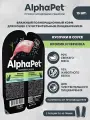 ALPHAPET SUPERPREMIUM 80 гр ламистер влажный корм для кошек с чувствительным пищеварением кролик и черника 1х15