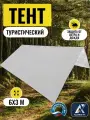 Тент туристический 6Х3м, Оксфорд 210, белый