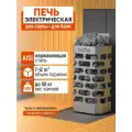 Электрокаменка стэн ЭКМ 6 Octa steel, печь электрическая каменка