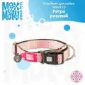 Ошейник для собак Smart ID, размер L, Ретро розовый, Max&Molly
