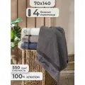 Полотенца 4 шт махровые банные Пупилла Турция