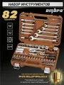 Набор инструментов для автомобиля и дома 1/4, 1/2DR, 82 предмета, OMT82S, Ombra