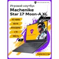Игровой ноутбук Machenike Star 17 Moon-A XL, AMD Ryzen 7, NVIDIA GeForce RTX, SSD 1TB