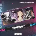 Коврик для мыши большой Клинок Шинобу