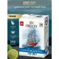 Чай черный цейлонский с бергамотом Earl Grey 250г