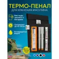 Чехол большой фрио для хранения инсулина (FRIO Large Wallet), черный