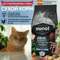 Ownat Adult Sterilized Ultra Сухой корм для стерилизованных кошек, с индейкой, 1,5 кг