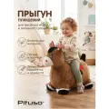 Прыгун плюшевый надувной Pituso Лошадка, с насосом, 51*26,5*44 Коричневый