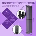 Полотенцесушитель электрический чёрный 120х27см, квадратная труба, вертикальный