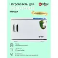 Нагреватель для полотенец RTD 23 А белый /ошиборница/ УФ стерилизатор / Ультрафиолетовый подогреватель для барбершопа