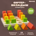Логический игровой набор Сортер-вкладыш Геометрия