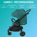 Прогулочная коляска Lux V1 Siesta, изумрудный