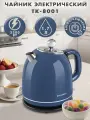 Чайник электрический с эффектом термоса TUAREX TK-8001 / 1,7л / 2200 Вт