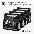 Ворон, фирменный кофе в зернах оптом Camera Obscura, 4 кг