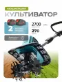 Садовый культиватор 30 см шириной, стальное лезвие, эргономичная рукоять, 2 цвета