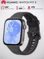 Умные часы HUAWEI WATCH FIT 3 active, черный
