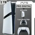 Игровая приставка PlayStation 5 Pro Digital Edition 2ТБ + дисковод и 2-й джойстик Edge