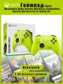 Геймпад Microsoft Xbox Series Wireless Controller, Bluetooth, жёлтый