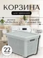 Плетёная корзина для хранения с крышкой Лён 22 л (400х284х264 мм) серый